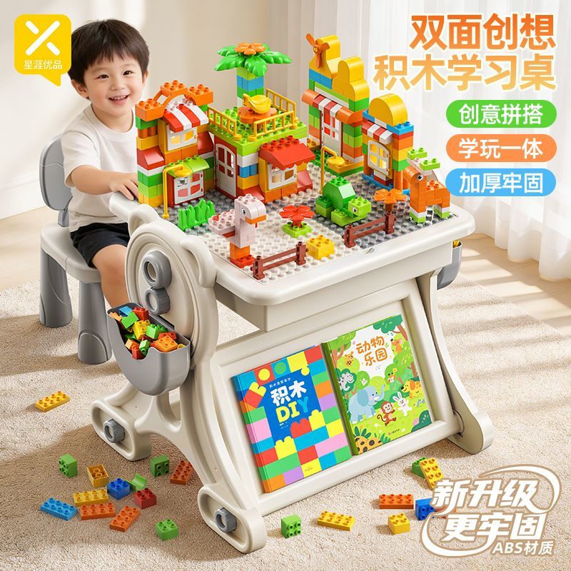 星涯优品积木桌大颗粒拼装益智儿童玩具可折叠收纳多功能游戏大桌图片