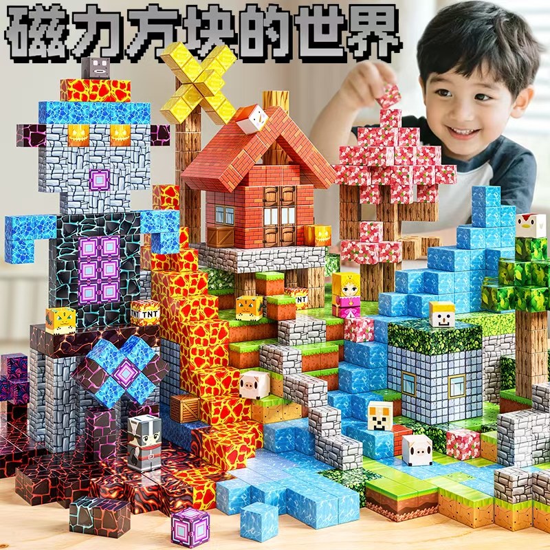 磁力方块积木正版儿童早教益智拼装磁吸铁玩具男女孩小拼图3到6岁,玩具/童车/益智/积木/模型,普通塑料积木,淘宝优惠券,粉丝福利购,淘宝优惠卷