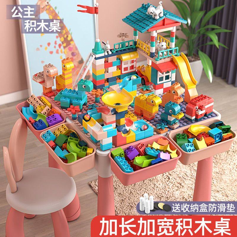 星涯优品积木桌子女孩公主粉款大颗粒多功能早教学习益智儿童玩具图片