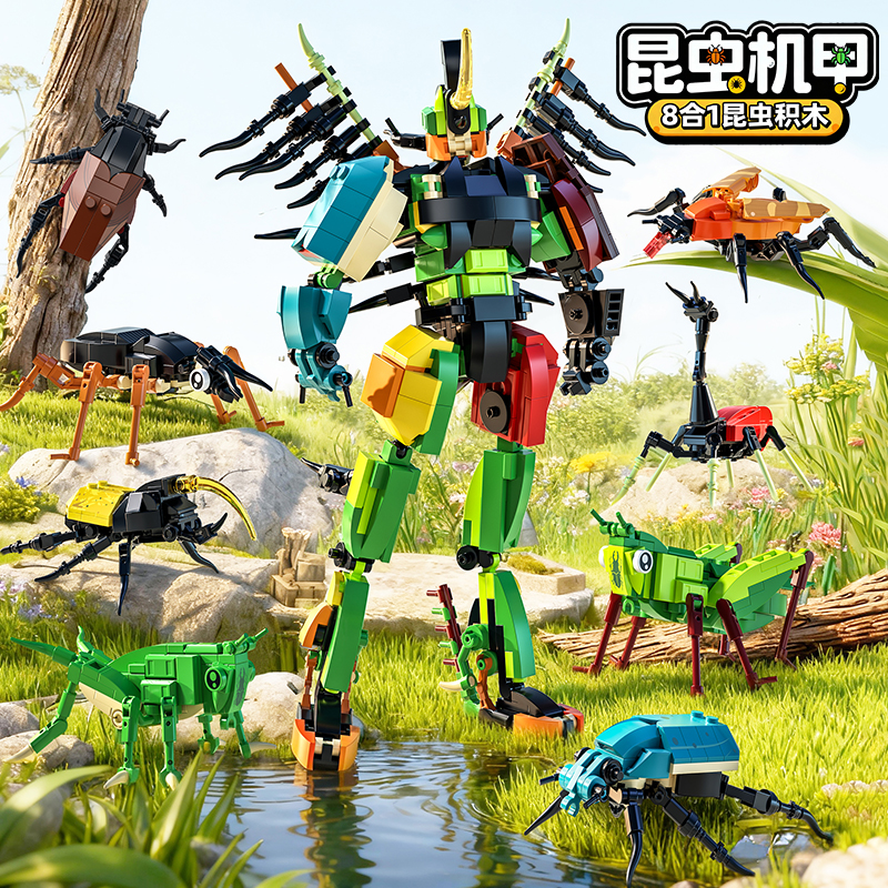 昆虫积木儿童拼装玩具小颗粒拼图