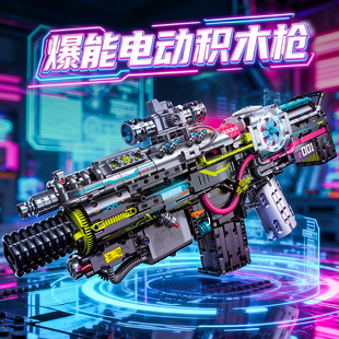 爆能者冲锋枪积木枪成人版拼装摆件高难度可发射子弹模型玩具男孩