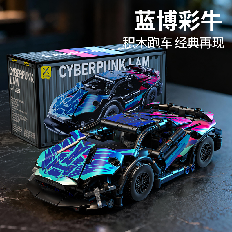 赛车积木跑车儿童拼装模型男孩子