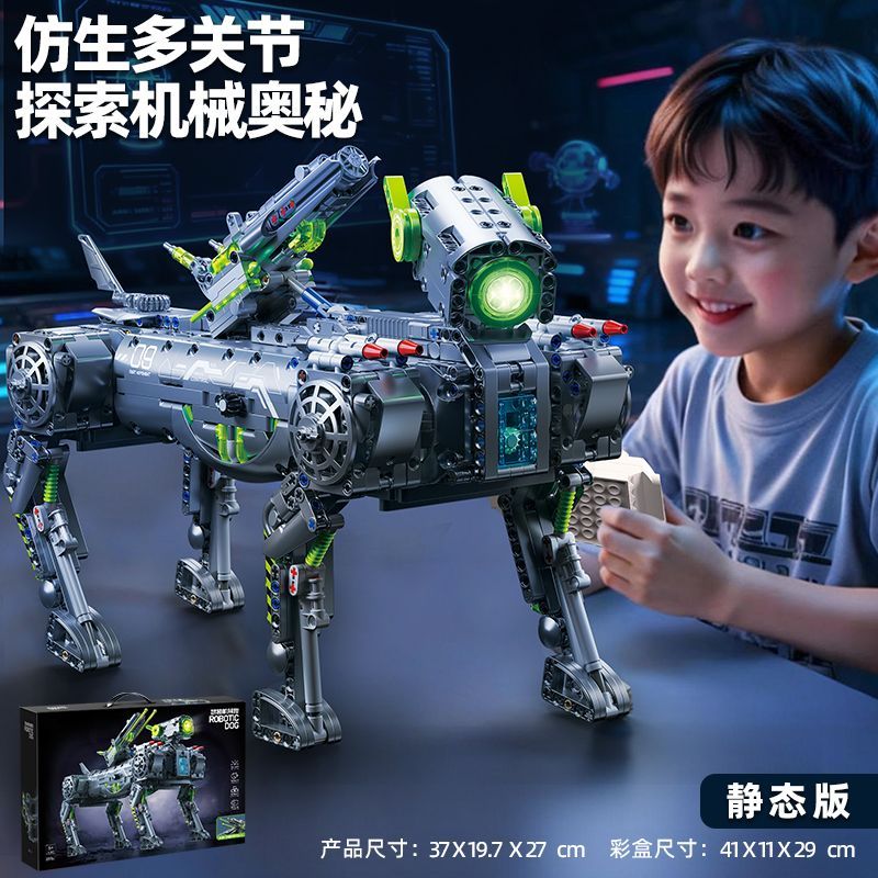 星涯优品武装机械狗静态遥控玩具积木拼装益智模型男女孩生日礼物