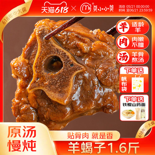 莫小小莫加热即食原汤火锅