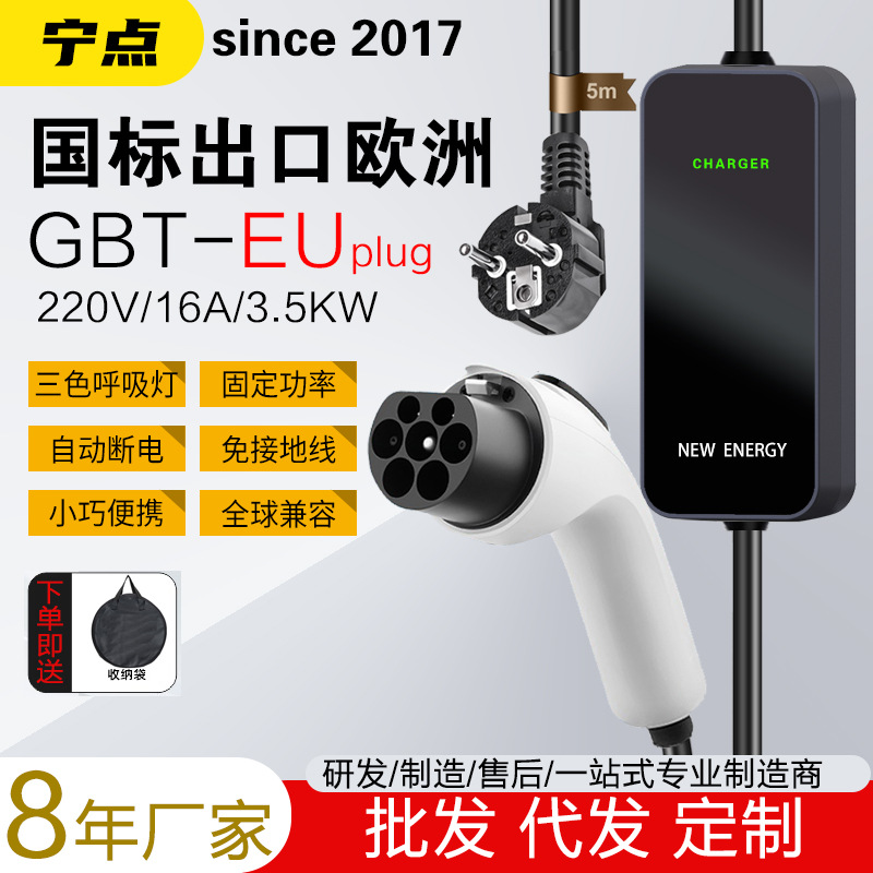Type2欧标充电枪桩器新能源电动汽车充电GBT美澳香港规EVCHARGER
