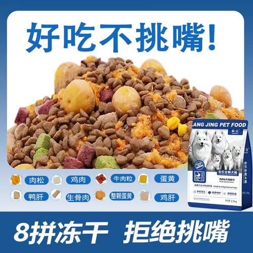狼京幼犬奶糕狗粮鸡肉配方通用