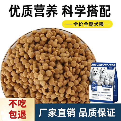 狼京10斤全价幼成犬通用狗粮