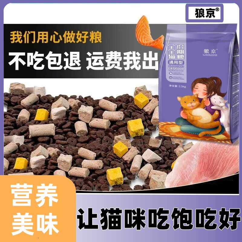 猫粮10斤装成猫幼猫食营养增肥