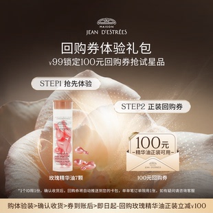 让缇丝玫瑰精华油胶囊7颗紧致抗皱面部以油养肤 U先试用