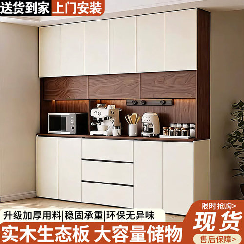 实木靠墙一体餐边柜可定制