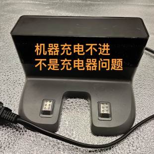 扫地机配件T5T8N8N5T9/DVDJ65 DX33/55/93/96 CH1833充电座