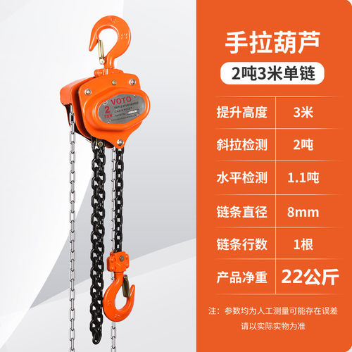 VOTO手拉葫芦吊机手拉力轻