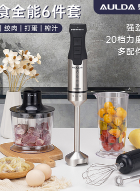 AULDA/奥朗达大功率宠物沐浴露打泡机电动起泡器皂液搅拌器