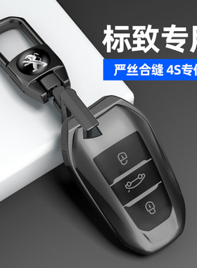 东风308钥匙套4008透明408/508L标志3008/5008/e2008车包扣壳