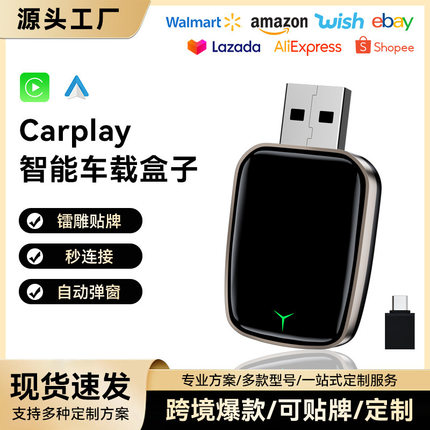 热销carplay无线适配器车载无线盒子安卓Auto二合一carplay box
