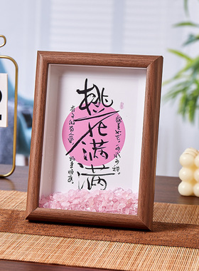 粉色水晶石招桃花招财相框摆件客厅转运摆台生日礼物祈福寺庙文创