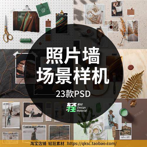 自然光影ins风拍立得照片墙撕边相片框场景样机展示模板psd素材库