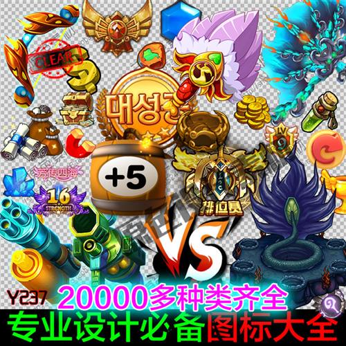 游戏美术素材资源UI图标技能道具武器宝箱装备钥匙对战按钮库PNG