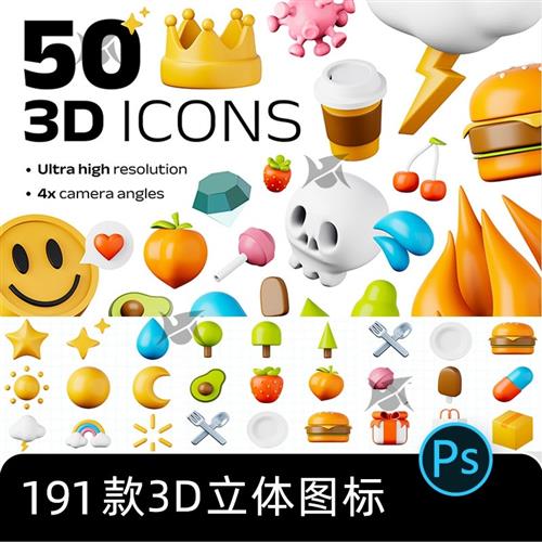 潮流3d个性创意立体卡通表情包ICON图标设计元素免扣图片PNG素材