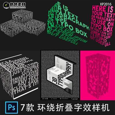 3D立体多面结构文字空间环绕折叠海报标题字体特效样机PS设计素材