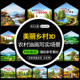 24张新农村乡村3D油画风景青山绿水乡愁写实油画墙绘素材 B32新款