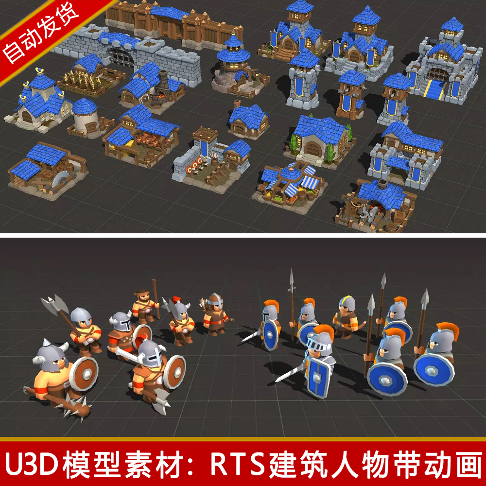 unity3d中世纪建筑古代士兵模型卡通人物带动画u3d战争游戏素材包