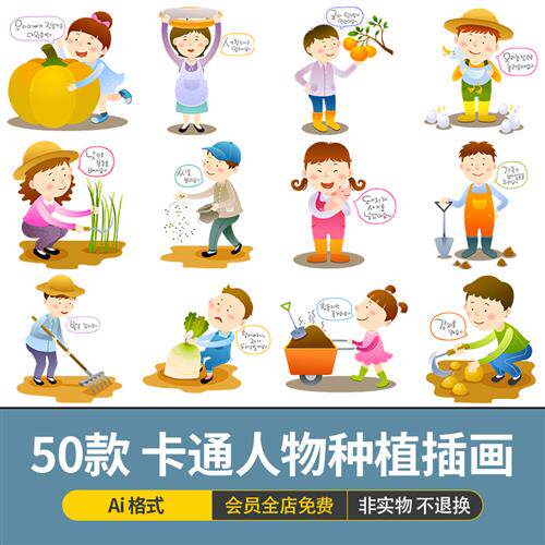 手绘卡通渔民畜牧养殖农民种地劳动丰收形象插画ai矢量设计素材图