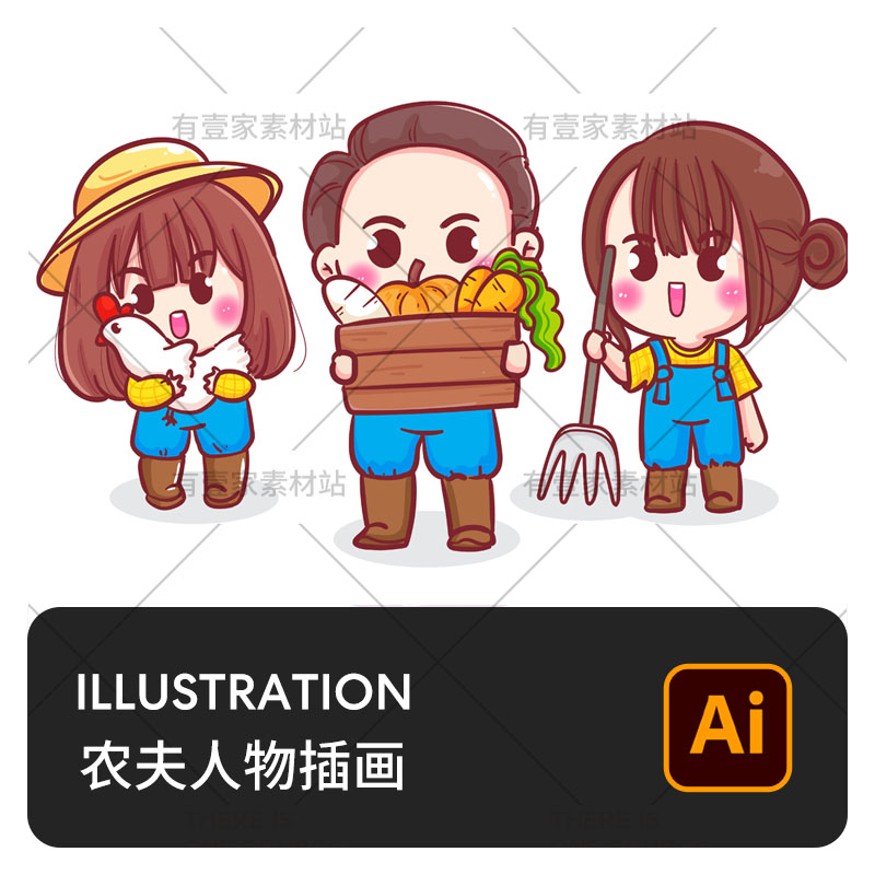 卡通可爱农民农夫人物农场农业ip形象logo设计插画ai矢量设计素材
