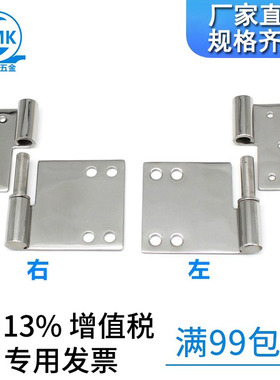 戴姆克五金CL281异形平开折叠可脱卸304不锈钢大合页柜门工业铰链