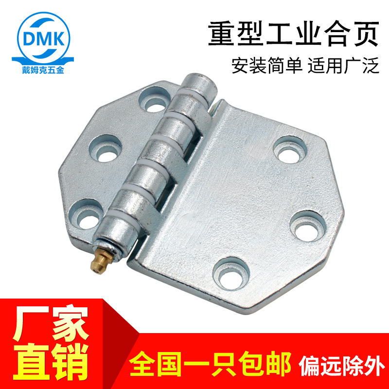 戴姆克五金HT3154重型工业铰链