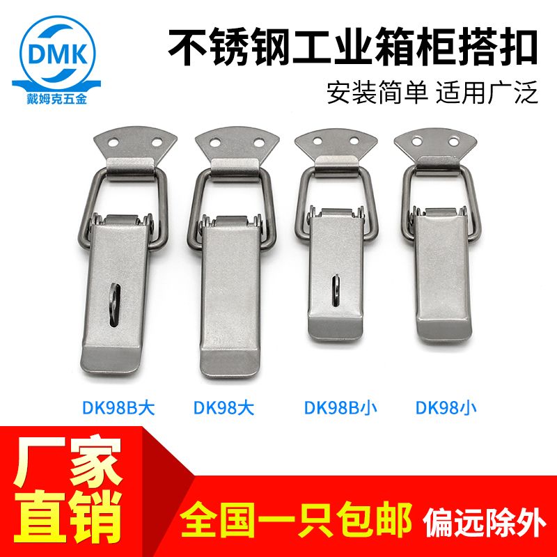 五金不锈钢塔扣戴姆克