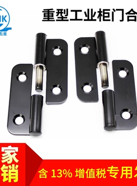 戴姆克活页180°喷黑合页平开折叠HT109-1机械设备上下可脱卸铰链