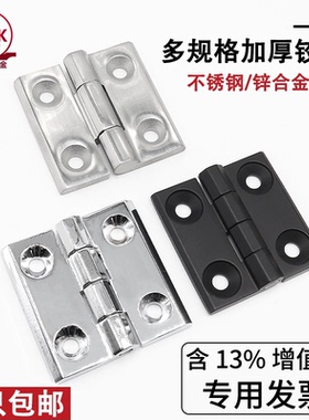 戴姆克CL218平开设备柜门304不锈钢承重合页大全加厚重型数控铰链