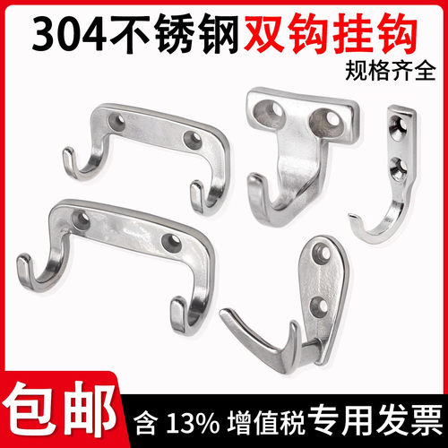 戴姆克不锈钢门吊装挂钩HKKT