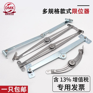 不锈钢折叠支撑杆二折拉杆限位器柜门橱柜上下翻铰链活动支架配件