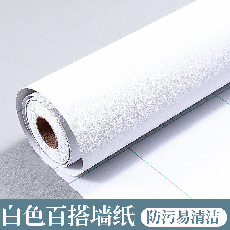 纯白色墙纸自粘防水防潮卧室墙面装饰贴板壁纸墙贴纸家用墙壁贴纸