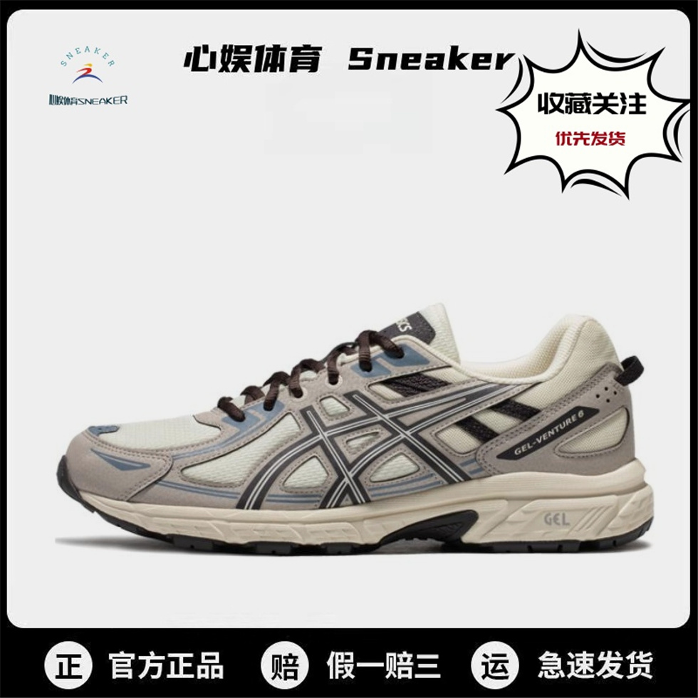 Asics Gel-Venture 6 亚瑟士跑步鞋男百搭低帮防滑耐磨运动休闲鞋