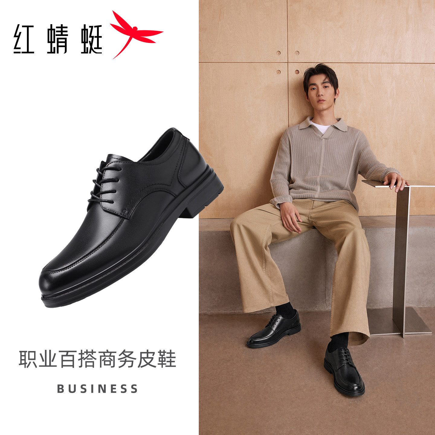 红蜻蜓男士皮鞋夏季男鞋英伦风商务软底舒适结婚新郎休闲爸爸单鞋