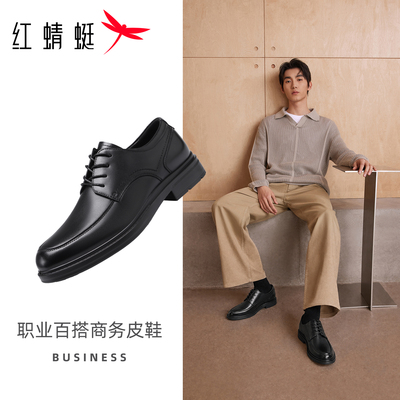 红蜻蜓男士皮鞋夏季男鞋英伦风商务软底舒适结婚新郎休闲爸爸单鞋