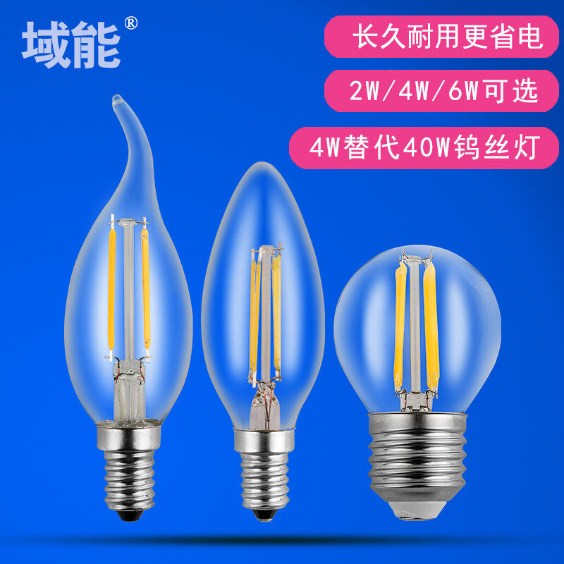 爱迪生LED灯泡E27E14螺口2W4W6W白暖黄尖泡拉尾球泡复古仿钨丝灯