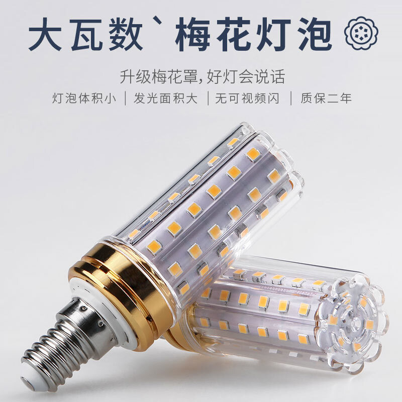 led灯泡三色变光玉米灯超亮螺口节能灯高亮柱形泡家用照明光源