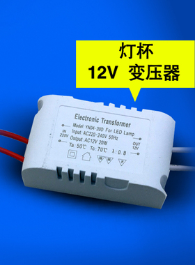 灯杯天花外壳套件MR16/GU5.3/GU10/MR1/E14/E27灯头线12V 变压器