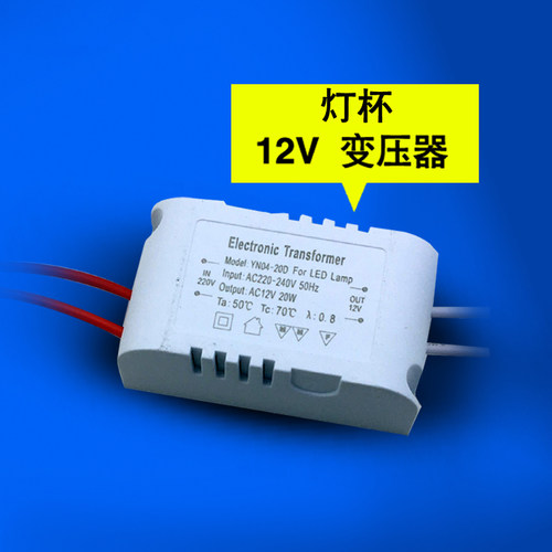 灯杯天花外壳套件MR16/GU5.3/GU10/MR1/E14/E27灯头线12V 变压器