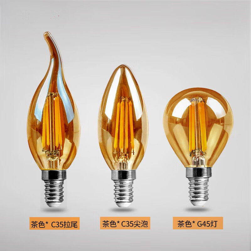 led蜡烛灯泡琥铂茶色拉尾尖泡LED球泡灯