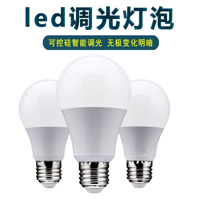 包邮护眼暖白光室内照明led灯泡