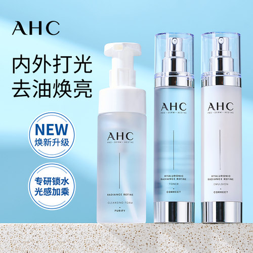 韩国ahc神仙水乳补水保湿