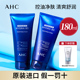 AHC玻尿酸B5洗面奶神仙清洁控油洗面乳专用男女洁面乳官方正品