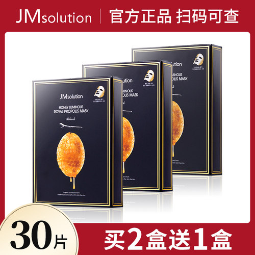 韩国肌司研jm蜂蜜蜂胶水光gm面膜