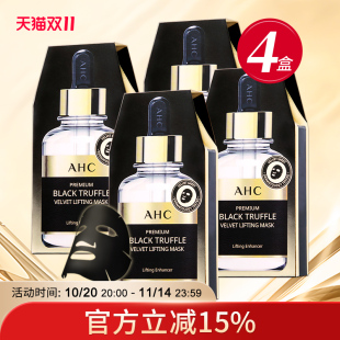 4盒韩国AHC爱和纯黑松露黑金玻尿酸补水亮白保湿 女 面膜官方店正品