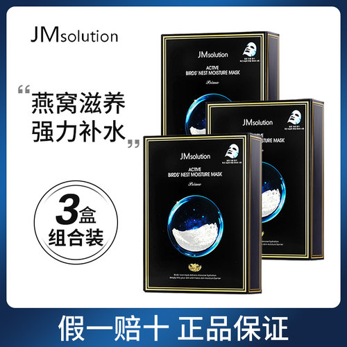 jm收缩毛孔官方正品玻尿酸原液